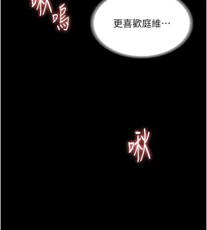 老闆娘的诱惑-第49話-被姐姐發現的失誤 - 图片 53
