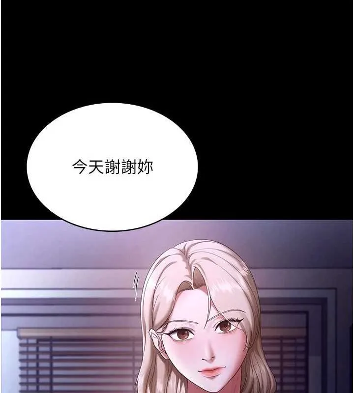 老闆娘的诱惑-第49話-被姐姐發現的失誤 - 图片 57
