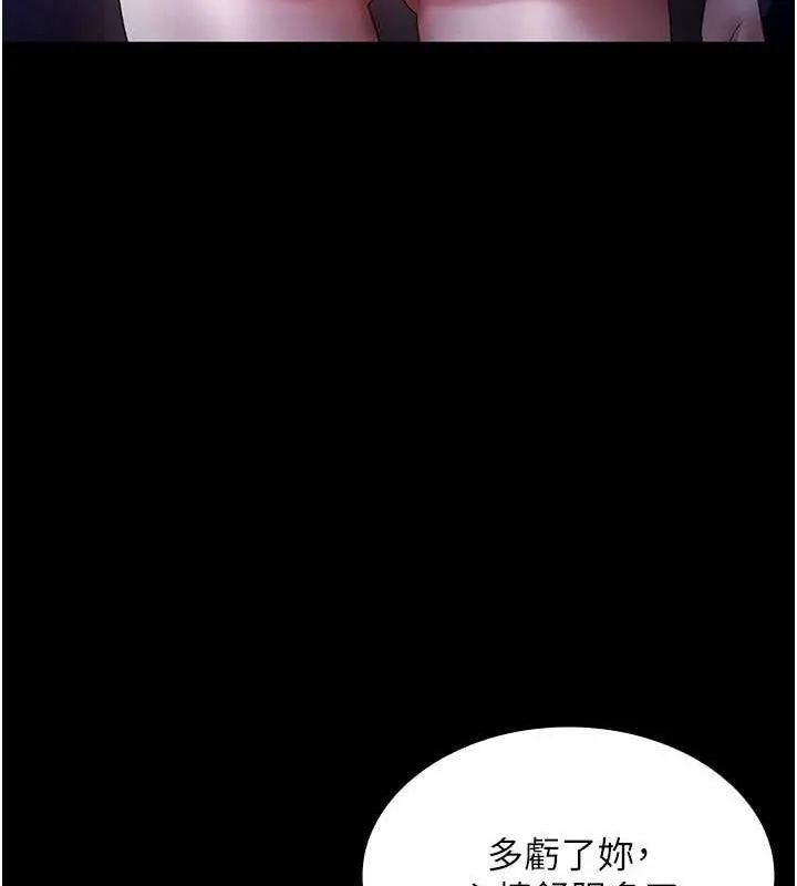 老闆娘的诱惑-第49話-被姐姐發現的失誤 - 图片 59