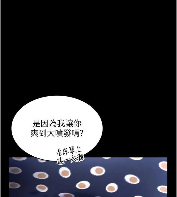 老闆娘的誘惑第49話-被姐姐發現的失誤