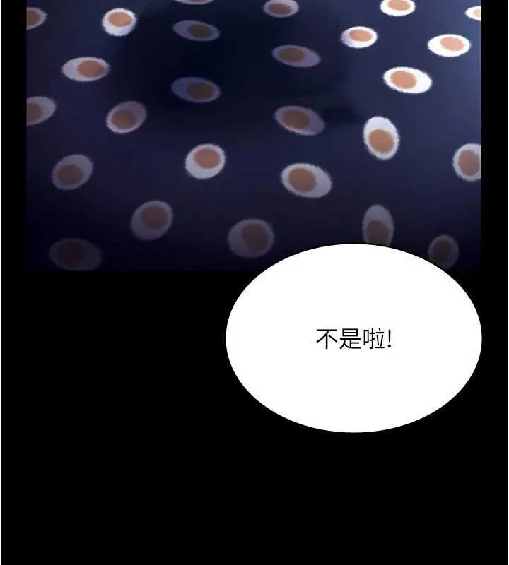 老闆娘的诱惑-第49話-被姐姐發現的失誤 - 图片 62