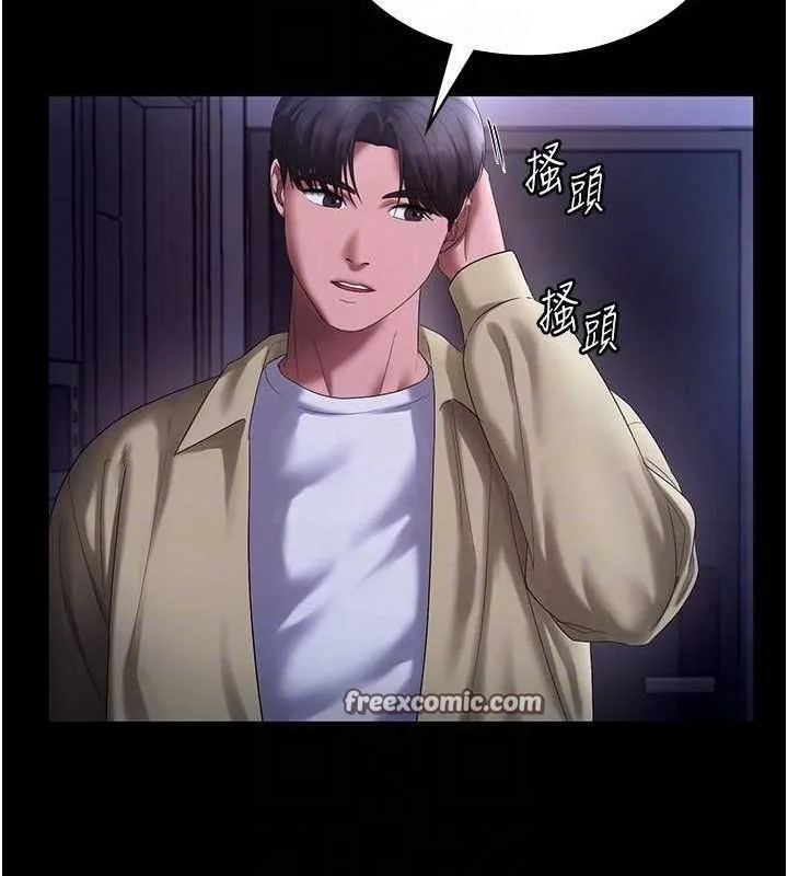 老闆娘的誘惑第49話-被姐姐發現的失誤