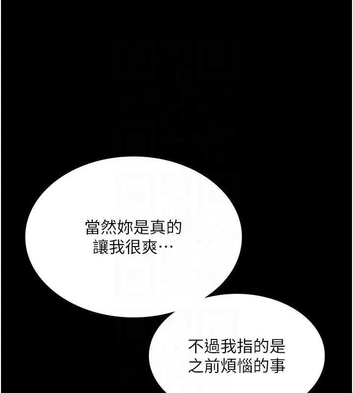 老闆娘的诱惑-第49話-被姐姐發現的失誤 - 图片 63