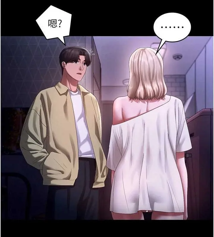 老闆娘的诱惑-第49話-被姐姐發現的失誤 - 图片 70