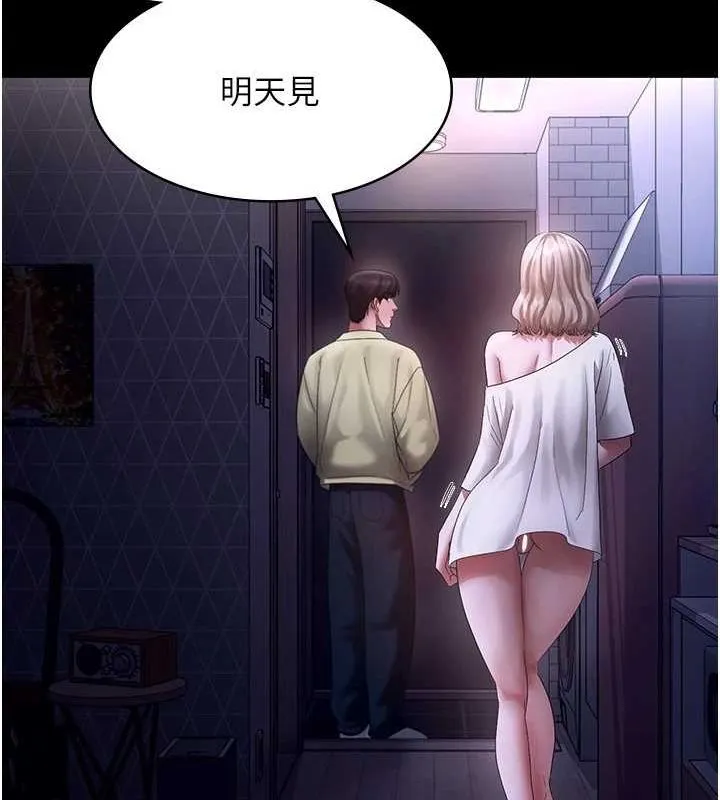 老闆娘的诱惑-第49話-被姐姐發現的失誤 - 图片 74