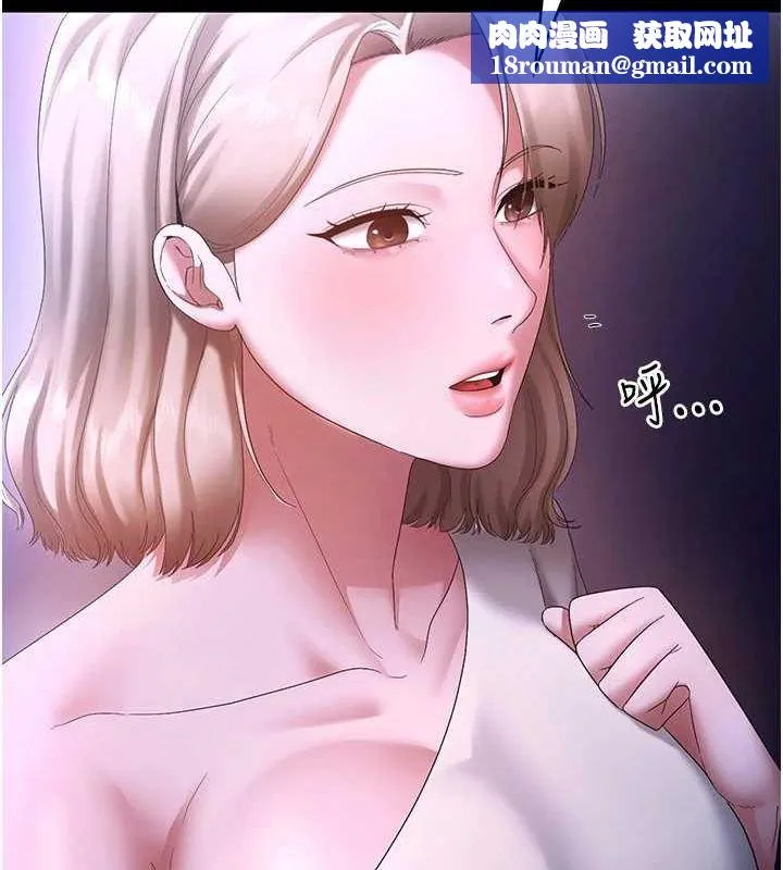 老闆娘的誘惑第49話-被姐姐發現的失誤