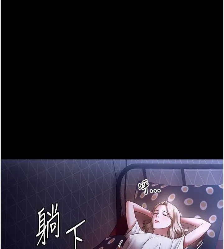老闆娘的诱惑-第49話-被姐姐發現的失誤 - 图片 77