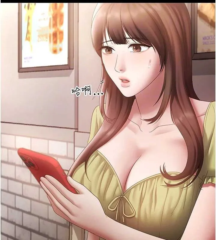 老闆娘的誘惑第49話-被姐姐發現的失誤
