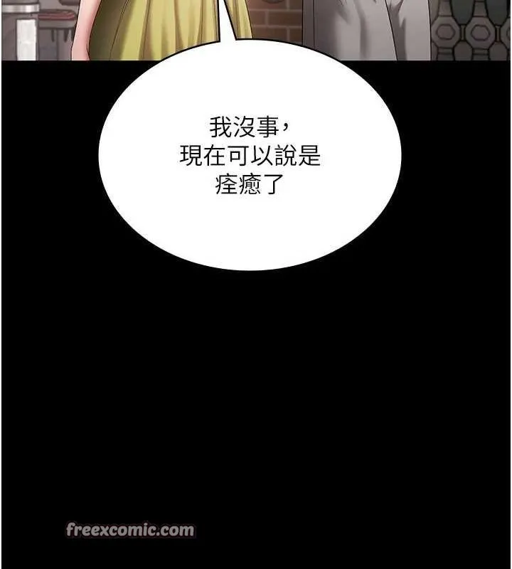 老闆娘的诱惑-第49話-被姐姐發現的失誤 - 图片 96