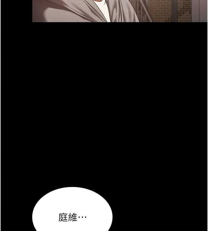 老闆娘的诱惑-第49話-被姐姐發現的失誤 - 图片 98