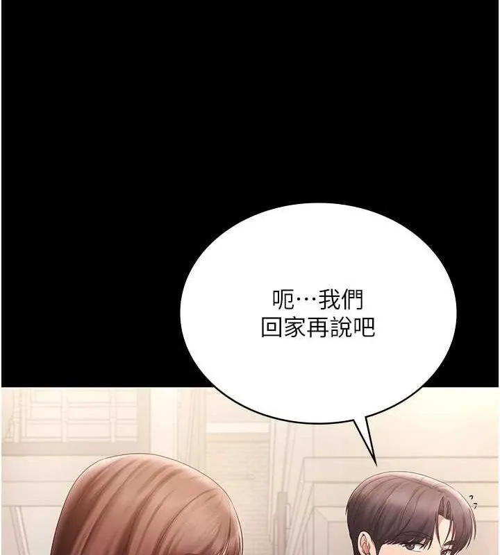 老闆娘的诱惑-第49話-被姐姐發現的失誤 - 图片 102