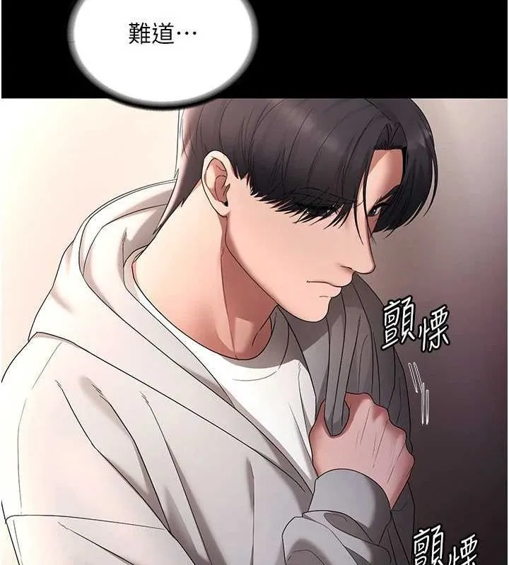 老闆娘的诱惑-第49話-被姐姐發現的失誤 - 图片 110