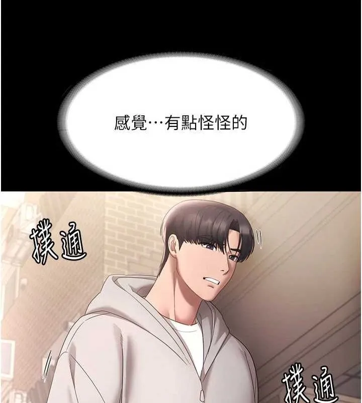 老闆娘的诱惑-第49話-被姐姐發現的失誤 - 图片 106