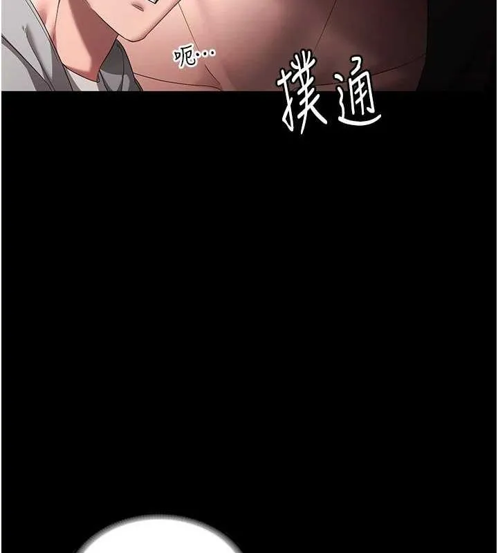 老闆娘的诱惑-第49話-被姐姐發現的失誤 - 图片 109