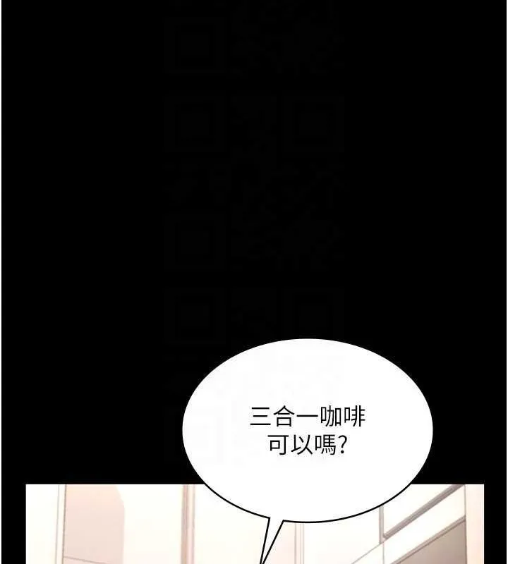 老闆娘的诱惑-第49話-被姐姐發現的失誤 - 图片 113