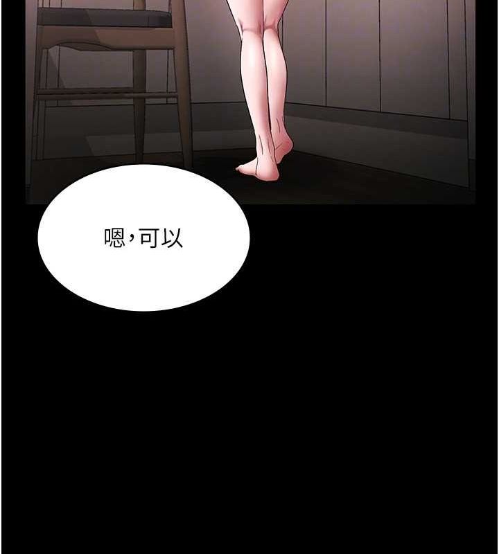 老闆娘的诱惑第49話-被姐姐發現的失誤