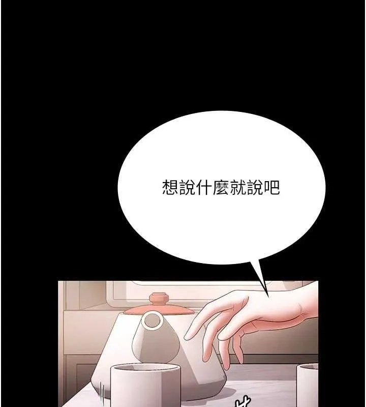 老闆娘的诱惑-第49話-被姐姐發現的失誤 - 图片 116