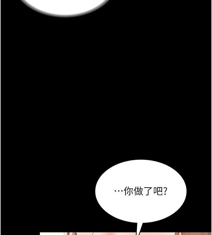 老闆娘的诱惑第49話-被姐姐發現的失誤