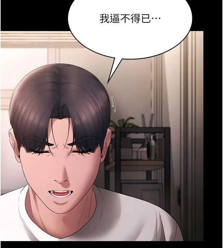 老闆娘的诱惑-第49話-被姐姐發現的失誤 - 图片 125