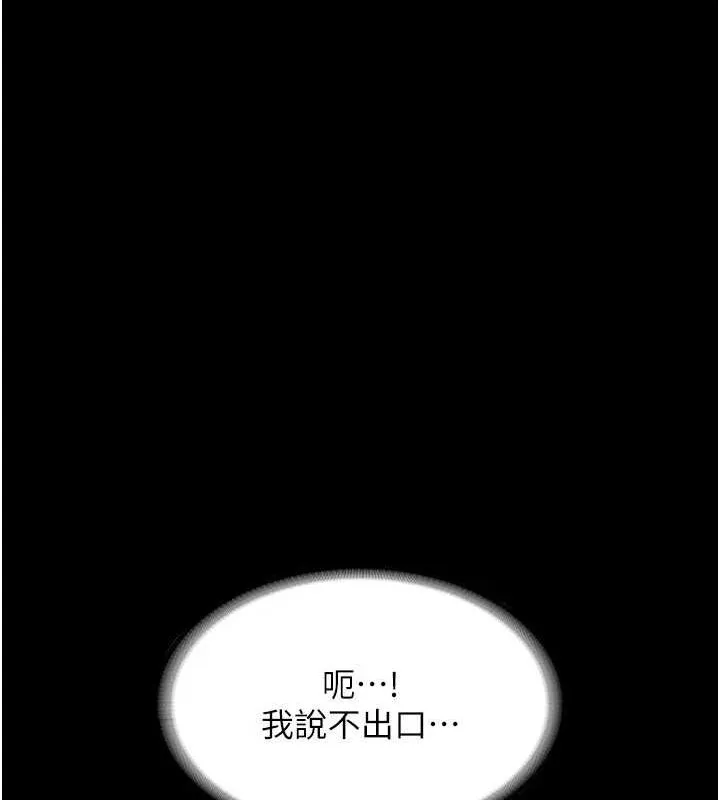 老闆娘的诱惑-第49話-被姐姐發現的失誤 - 图片 126