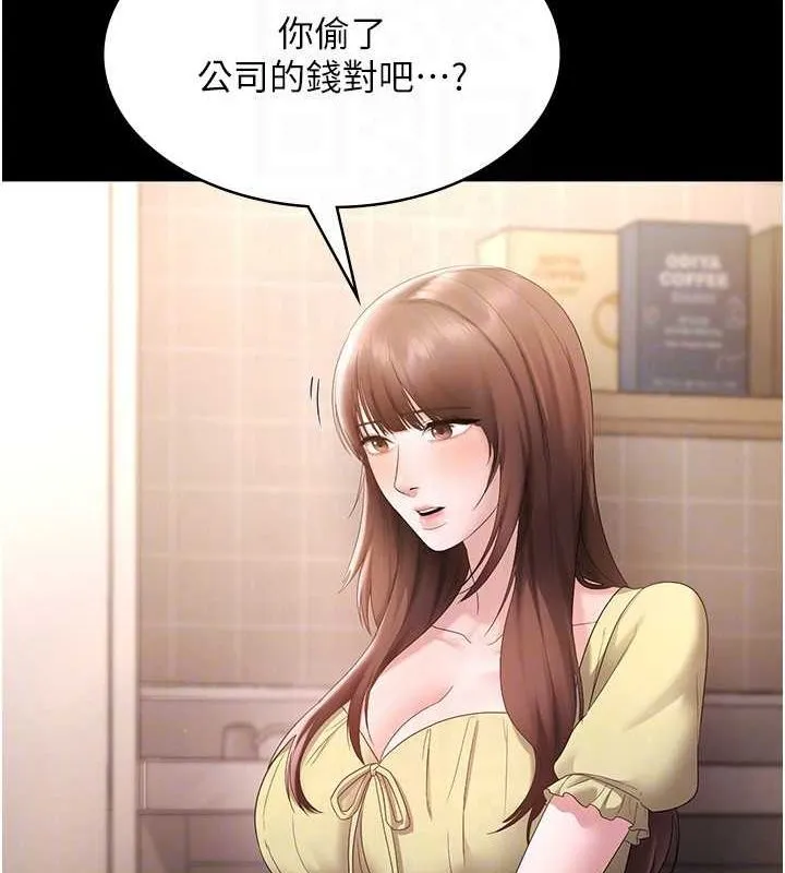 老闆娘的诱惑-第49話-被姐姐發現的失誤 - 图片 134