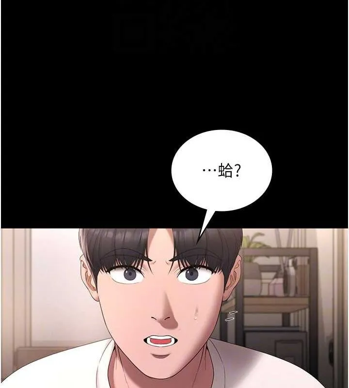老闆娘的诱惑-第49話-被姐姐發現的失誤 - 图片 136