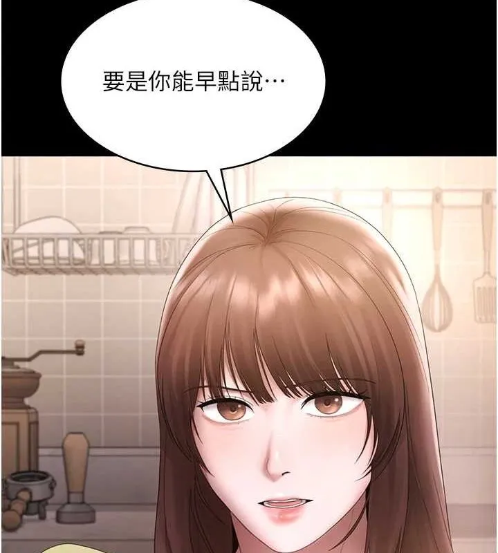 老闆娘的诱惑-第49話-被姐姐發現的失誤 - 图片 138