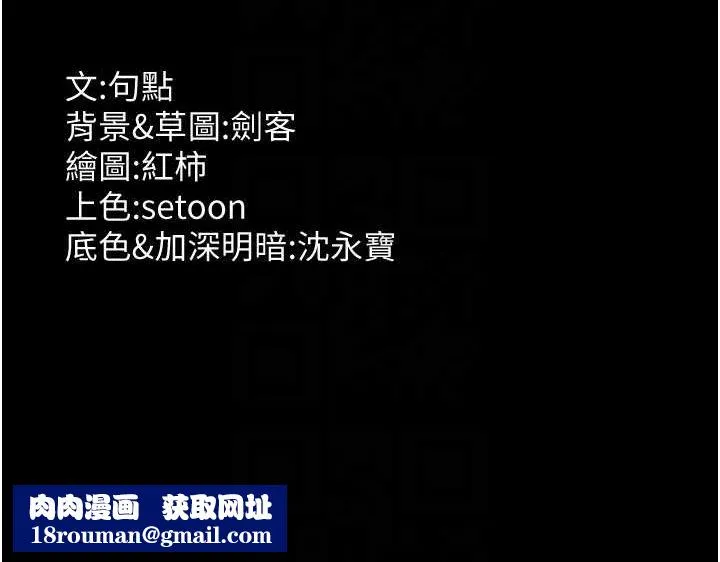 老闆娘的誘惑第49話-被姐姐發現的失誤