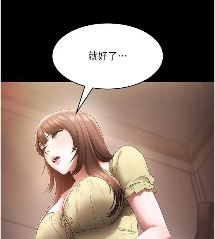 老闆娘的诱惑-第49話-被姐姐發現的失誤 - 图片 140