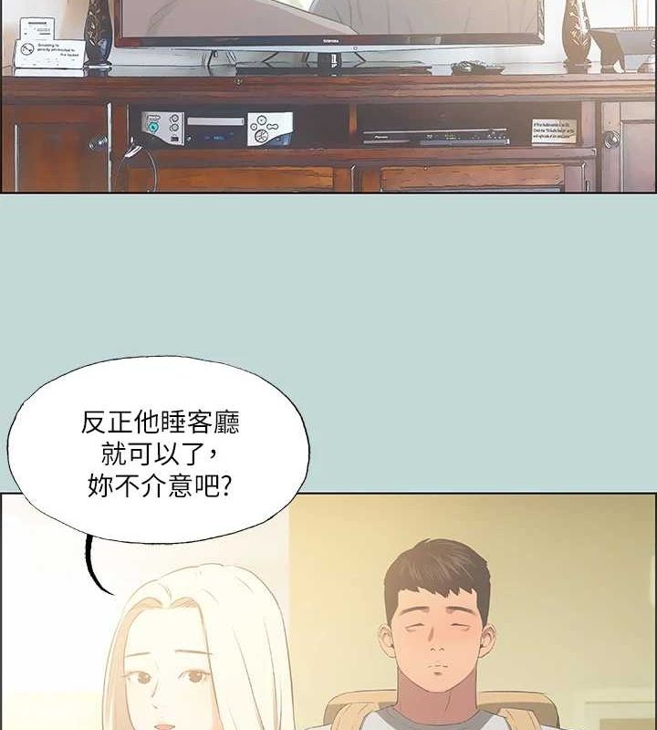 纵夏夜之梦(无码版)第49話-兩女一男共處一室