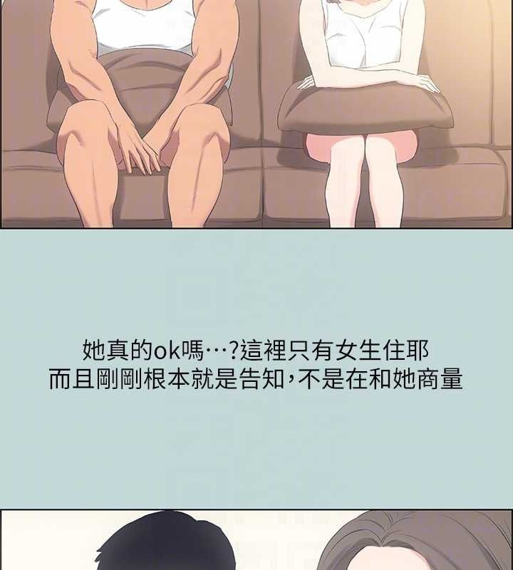 纵夏夜之梦(无码版)第49話-兩女一男共處一室