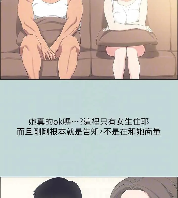 纵夏夜之梦(无码版)-第49話-兩女一男共處一室 - 图片 14