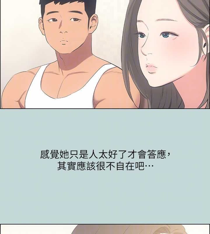 縱夏夜之夢(無碼版)第49話-兩女一男共處一室