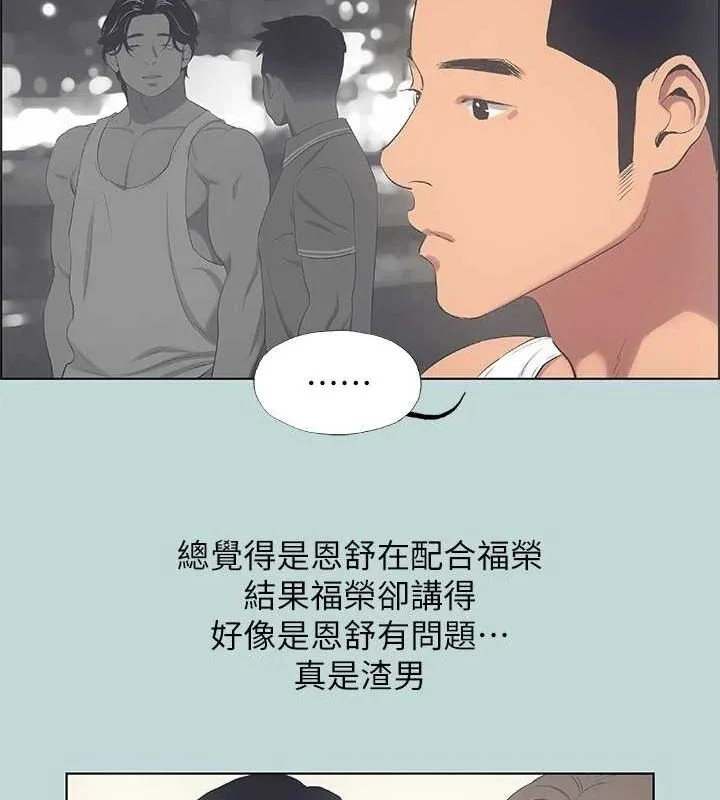 縱夏夜之夢(無碼版)第49話-兩女一男共處一室