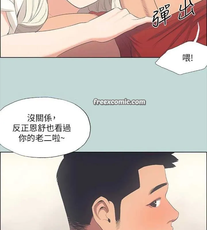 縱夏夜之夢(無碼版)第49話-兩女一男共處一室