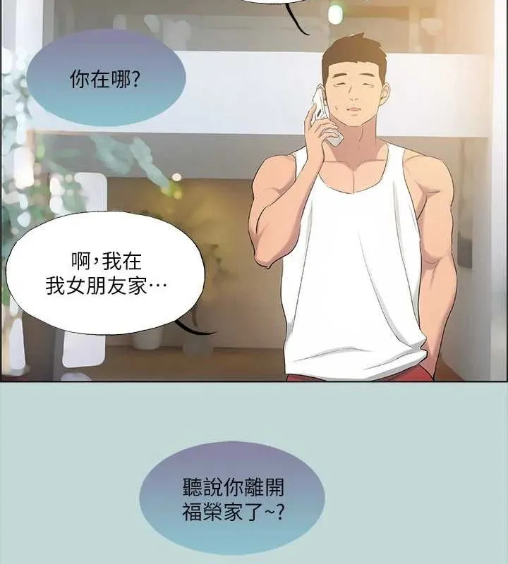 縱夏夜之夢(無碼版)第49話-兩女一男共處一室