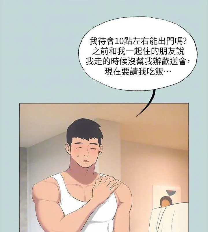 纵夏夜之梦(无码版)-第49話-兩女一男共處一室 - 图片 50