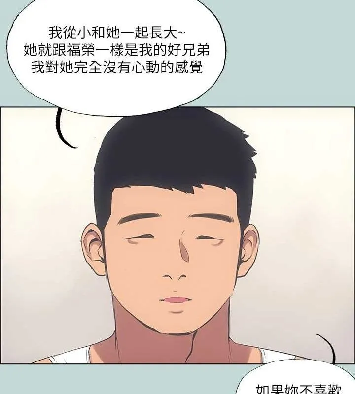 纵夏夜之梦(无码版)-第49話-兩女一男共處一室 - 图片 55