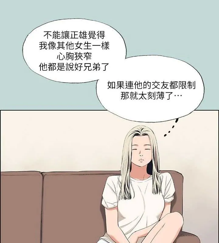 纵夏夜之梦(无码版)-第49話-兩女一男共處一室 - 图片 63