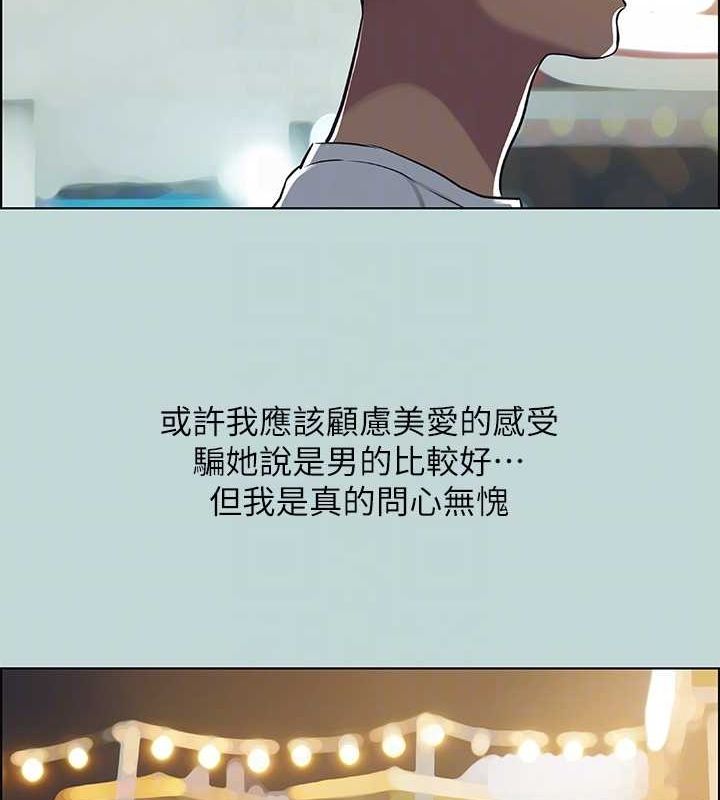 纵夏夜之梦(无码版)第49話-兩女一男共處一室