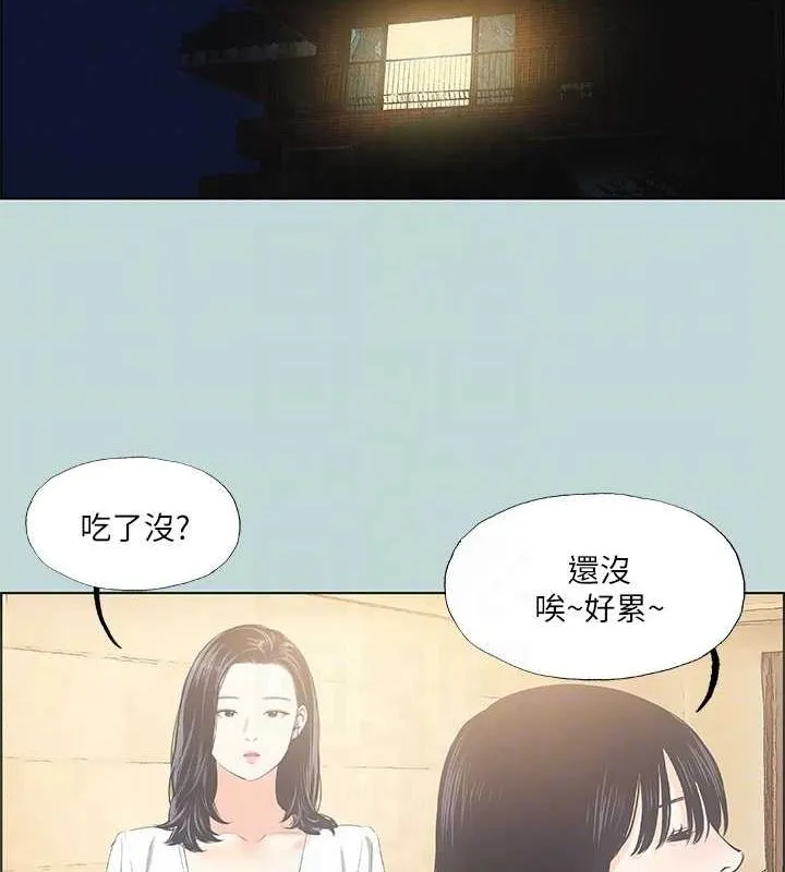 縱夏夜之夢(無碼版)第49話-兩女一男共處一室