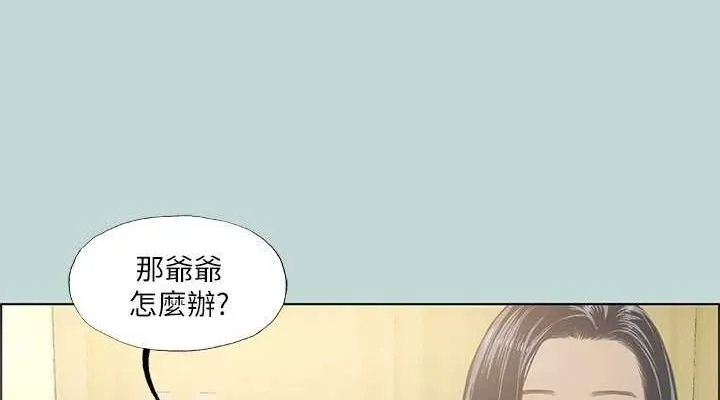 縱夏夜之夢(無碼版)第49話-兩女一男共處一室