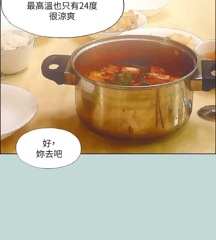 纵夏夜之梦(无码版)第49話-兩女一男共處一室