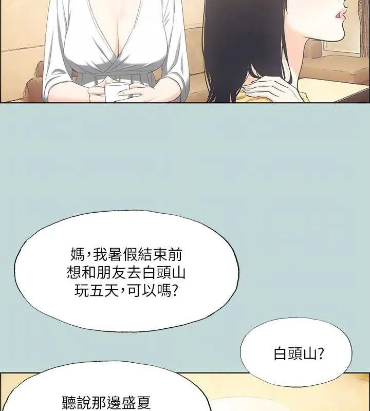 纵夏夜之梦(无码版)-第49話-兩女一男共處一室 - 图片 74