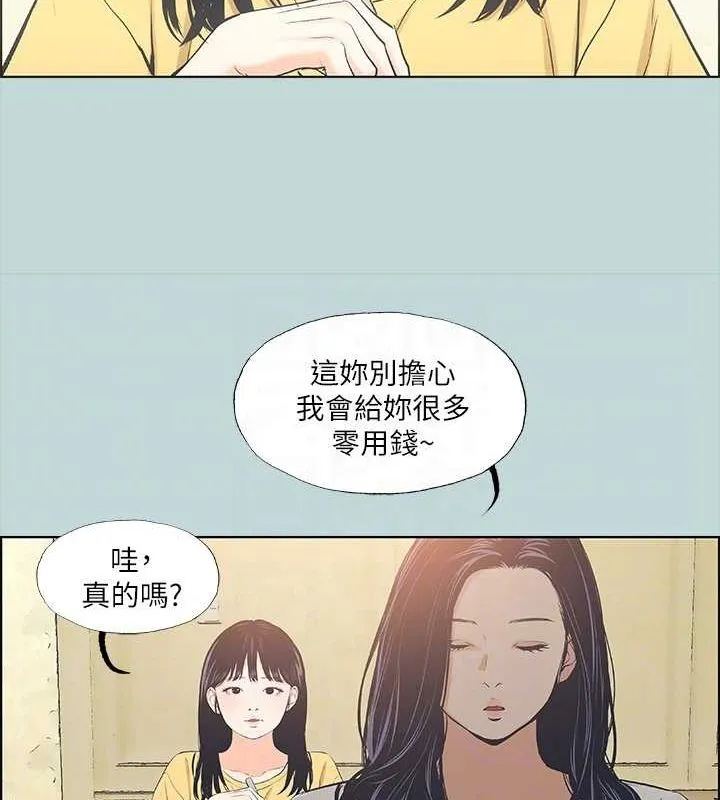 縱夏夜之夢(無碼版)第49話-兩女一男共處一室