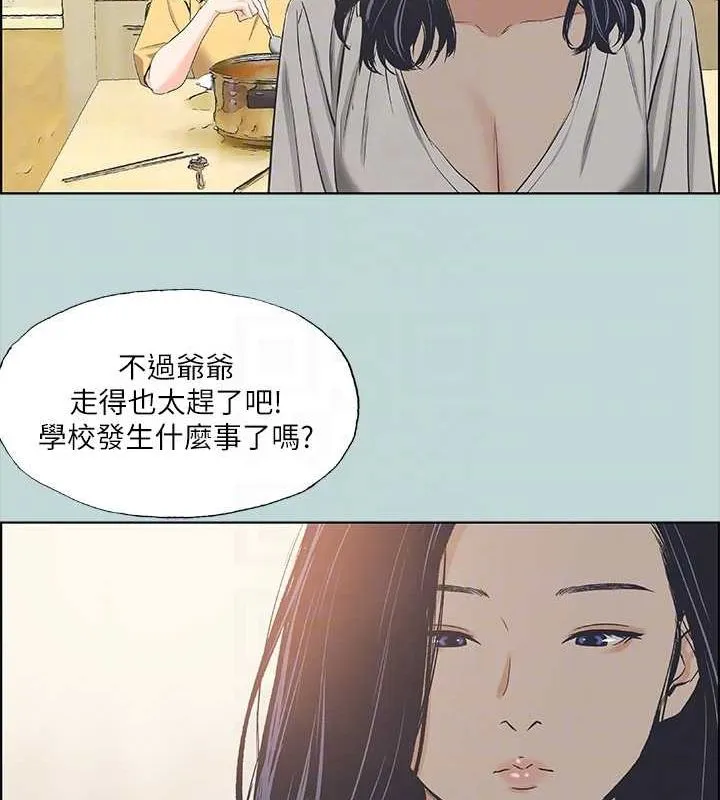 纵夏夜之梦(无码版)-第49話-兩女一男共處一室 - 图片 84