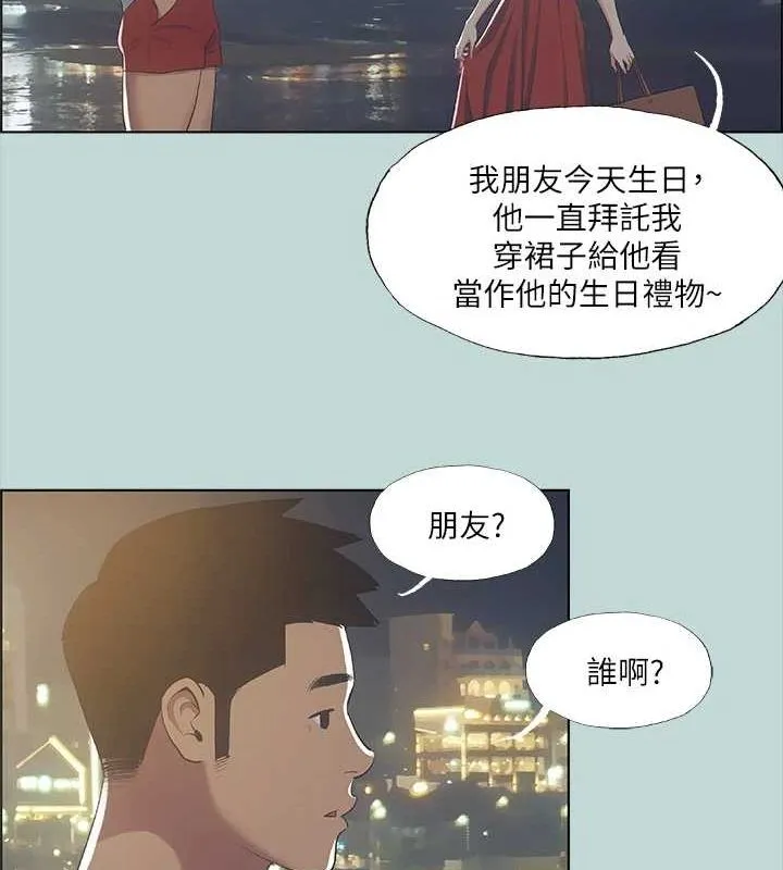 纵夏夜之梦(无码版)-第50話-突如其來的表白 - 图片 10