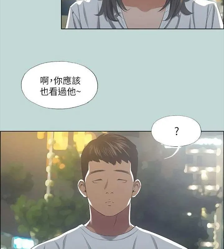 縱夏夜之夢(無碼版)第50話-突如其來的表白