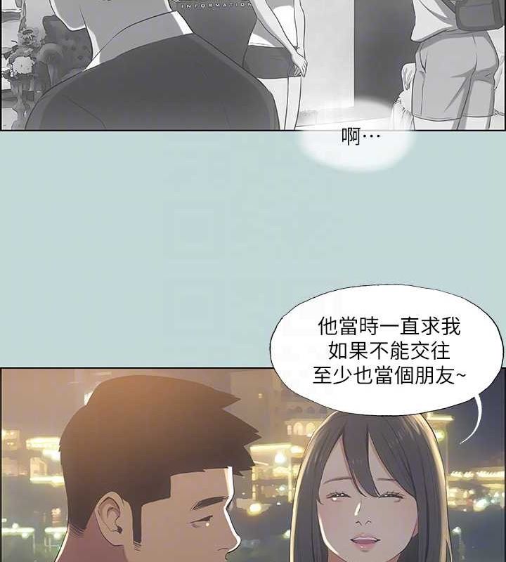 纵夏夜之梦(无码版)第50話-突如其來的表白