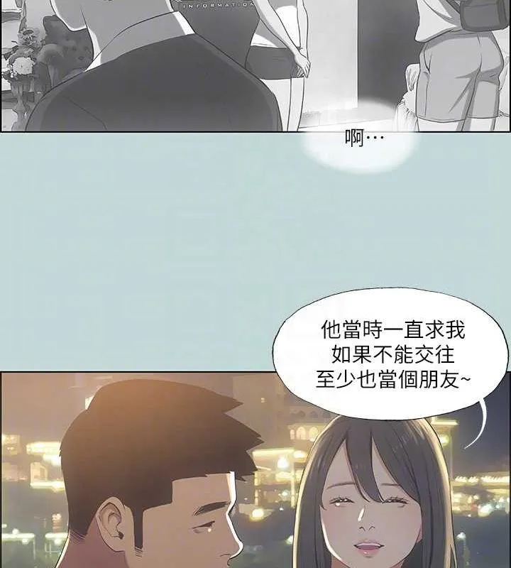 纵夏夜之梦(无码版)-第50話-突如其來的表白 - 图片 14